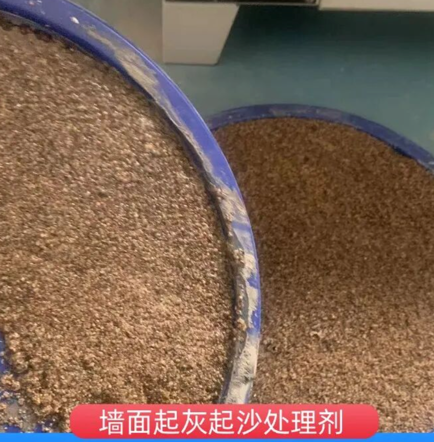 嵊州墙面起灰起沙处理硬化剂工作原理